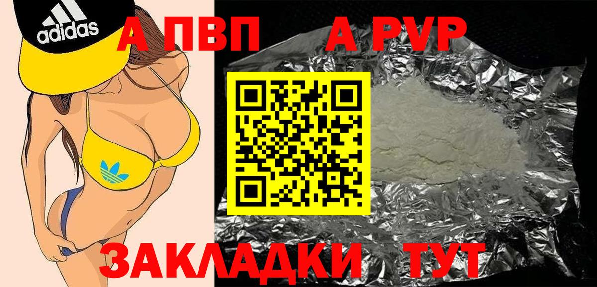 Alfa_PVP Crystall Новый Уренгой