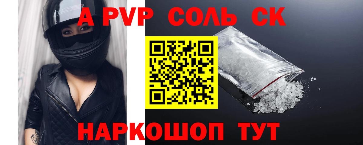 Новый Уренгой  Alfa_PVP СК КРИС  Вход с VPN  Alfa_PVP Соль 