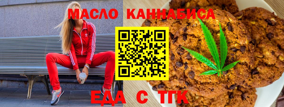 Новый Уренгой  Canna-Cookies марихуана  Вход с VPN 