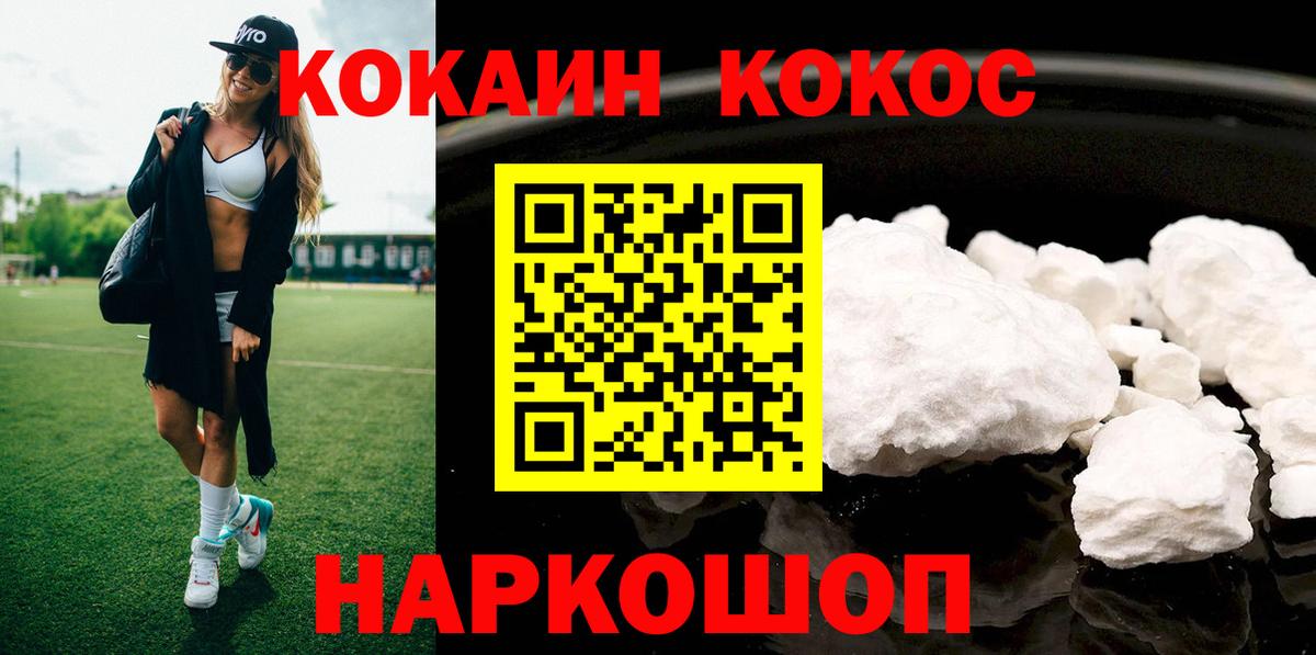 Новый Уренгой  наркотики  Вход с VPN  COCAIN Колумбийский 