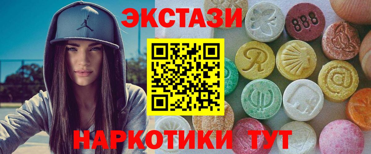 ЭКСТАЗИ 300 mg Новый Уренгой
