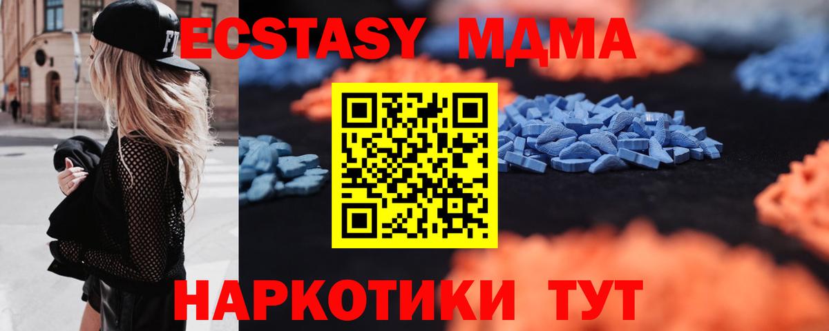 Экстази круглые  ЭКСТАЗИ 280 MDMA  Вход с VPN  Новый Уренгой 