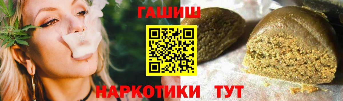 Гашиш 40% ТГК Новый Уренгой