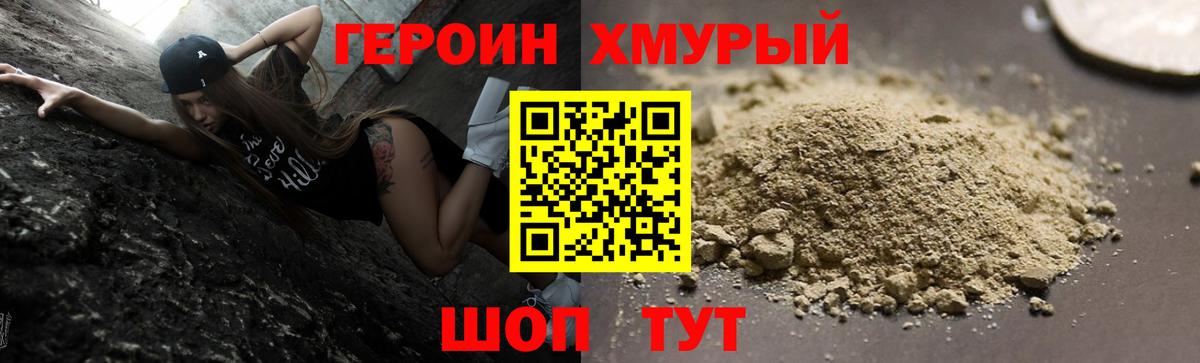 Героин Афган  Вход с VPN  ГЕРОИН  Новый Уренгой 