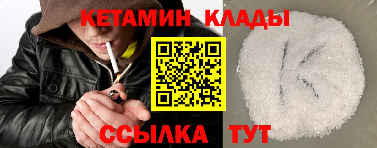 КЕТАМИН VHQ  Вход с VPN  это Telegram  Новый Уренгой 