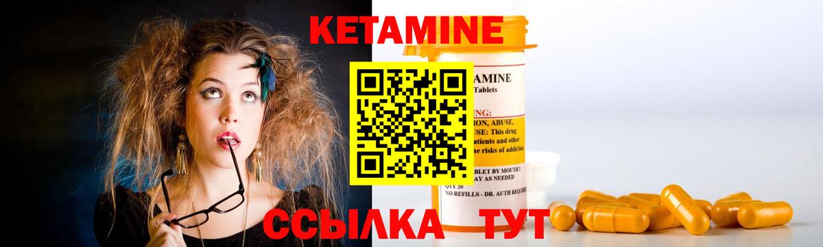 КЕТАМИН VHQ Новый Уренгой
