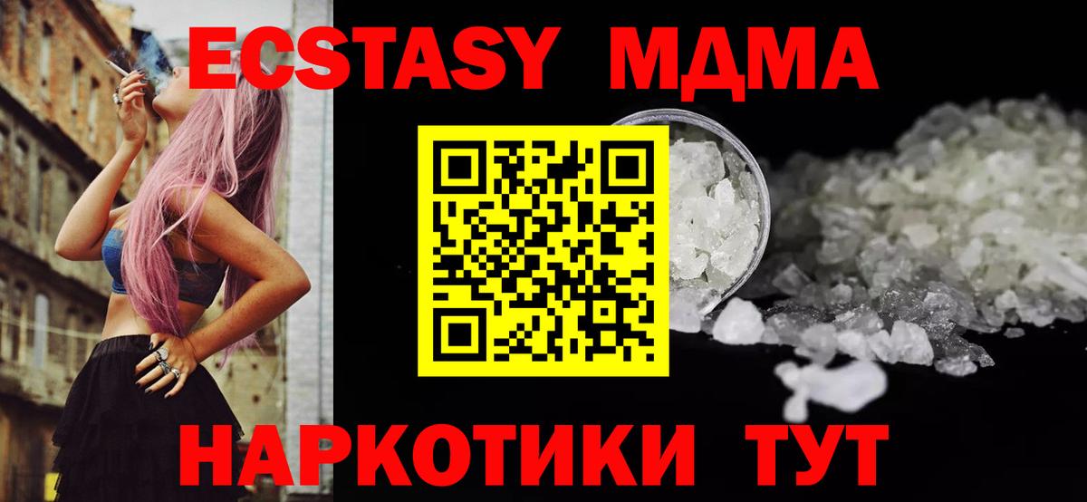 Новый Уренгой  МДМА молли  Вход с VPN 