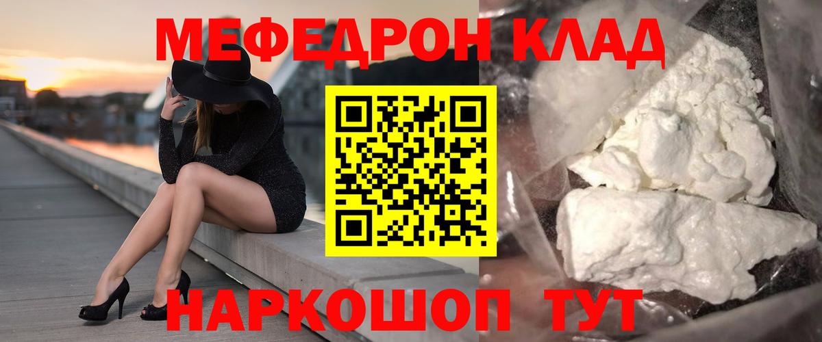Новый Уренгой  Мефедрон  Вход с VPN  Меф 4 MMC  МЯУ-МЯУ VHQ 