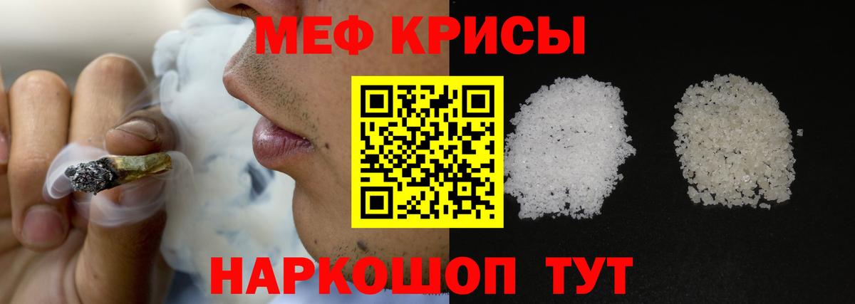 Меф мяу мяу мука Новый Уренгой